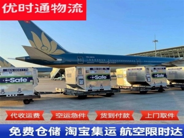 北川到太原空运加急专线